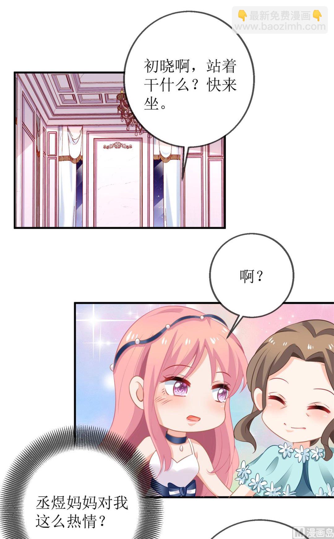 第218话 公婆大不同3