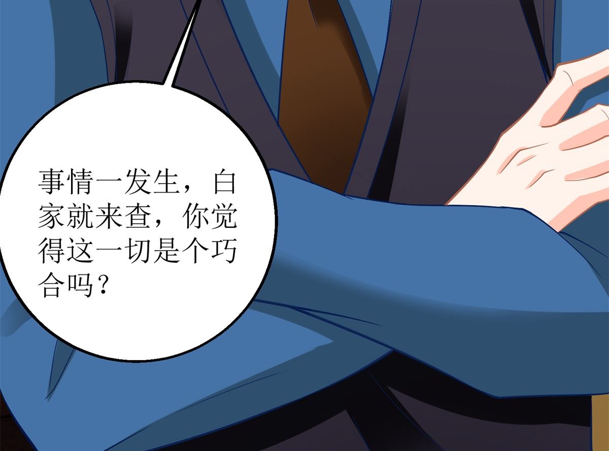 第218话 公婆大不同30