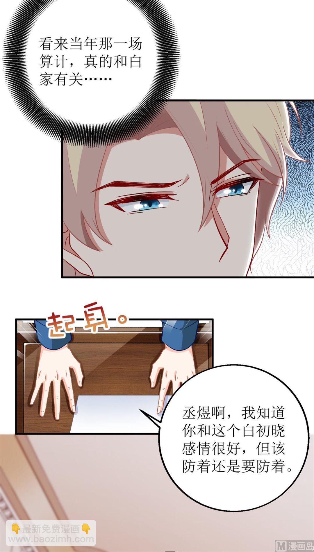 第218话 公婆大不同32