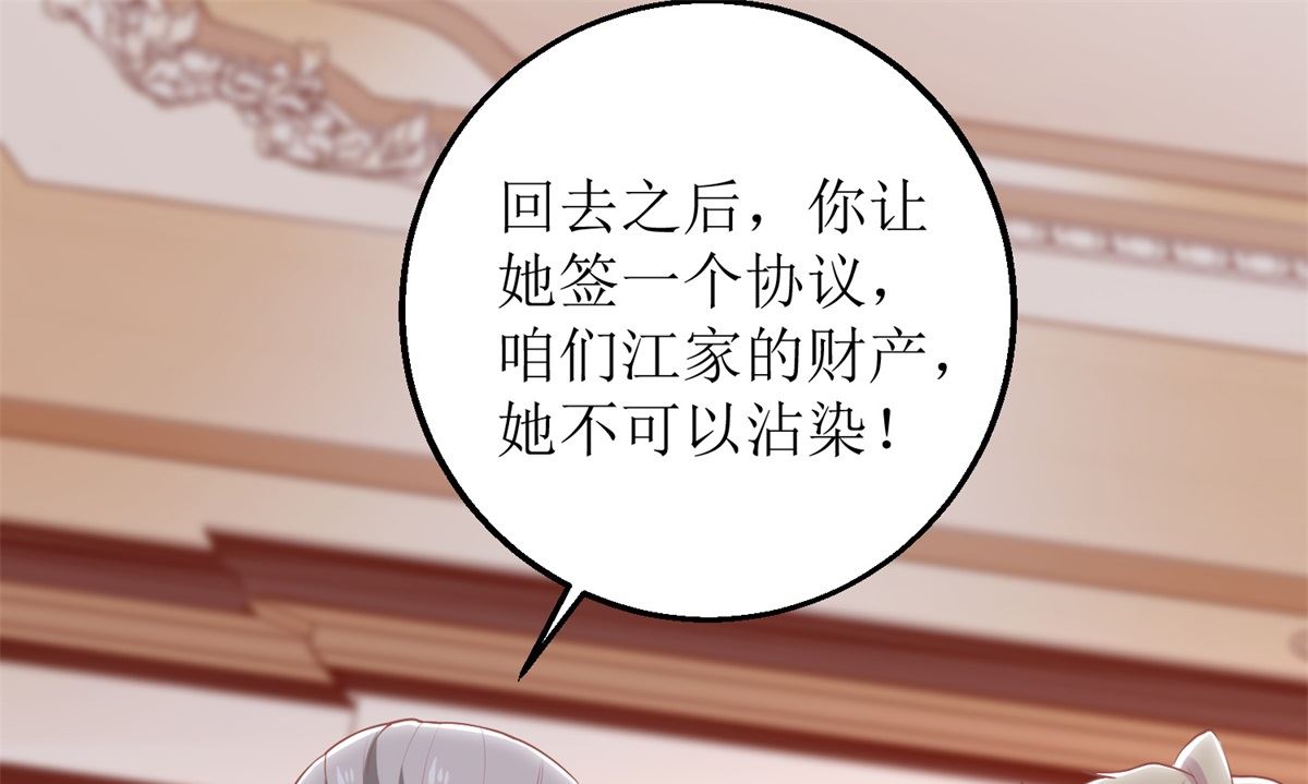 第218话 公婆大不同33