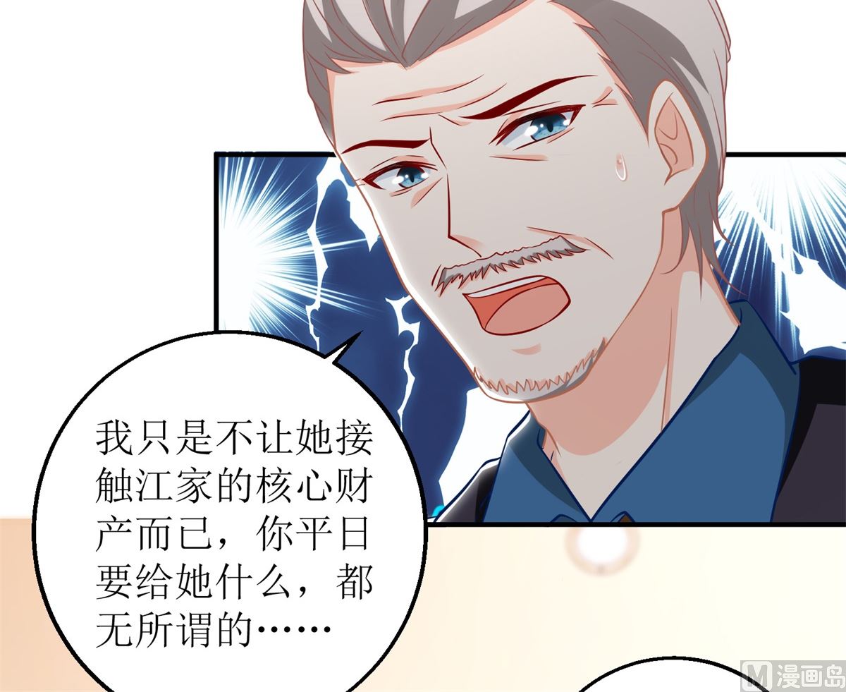 第218话 公婆大不同38