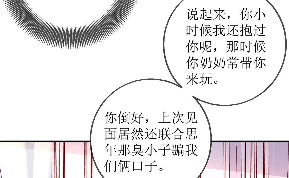 第218话 公婆大不同4