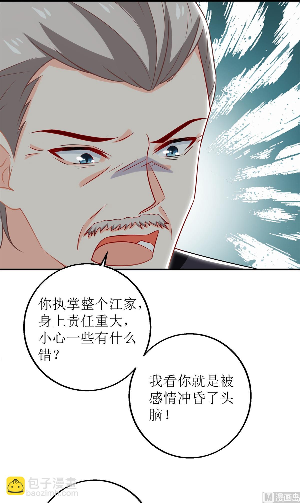 第218话 公婆大不同42