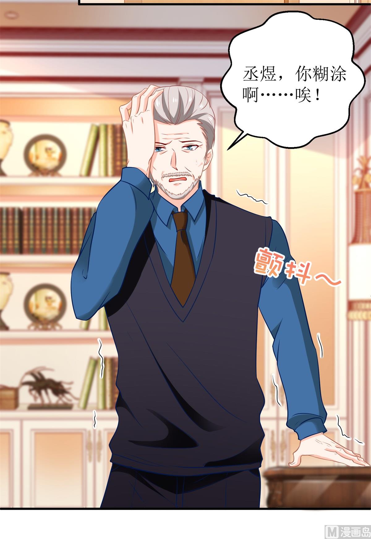 第218话 公婆大不同44