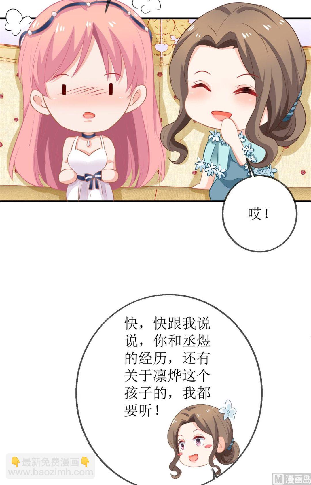 第218话 公婆大不同8