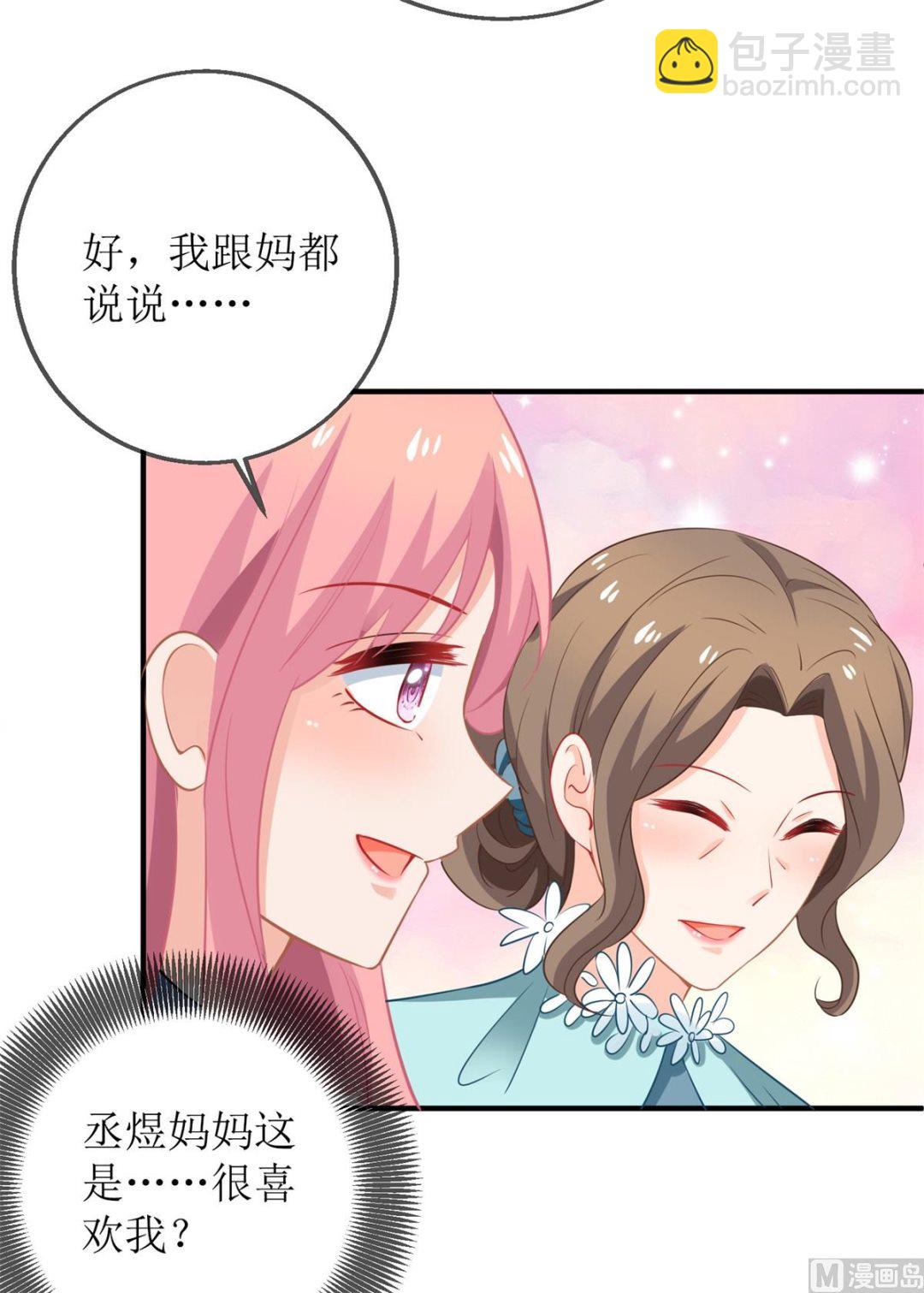 第218话 公婆大不同9