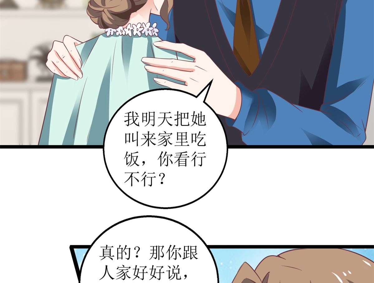 第219话 新一波风流债12