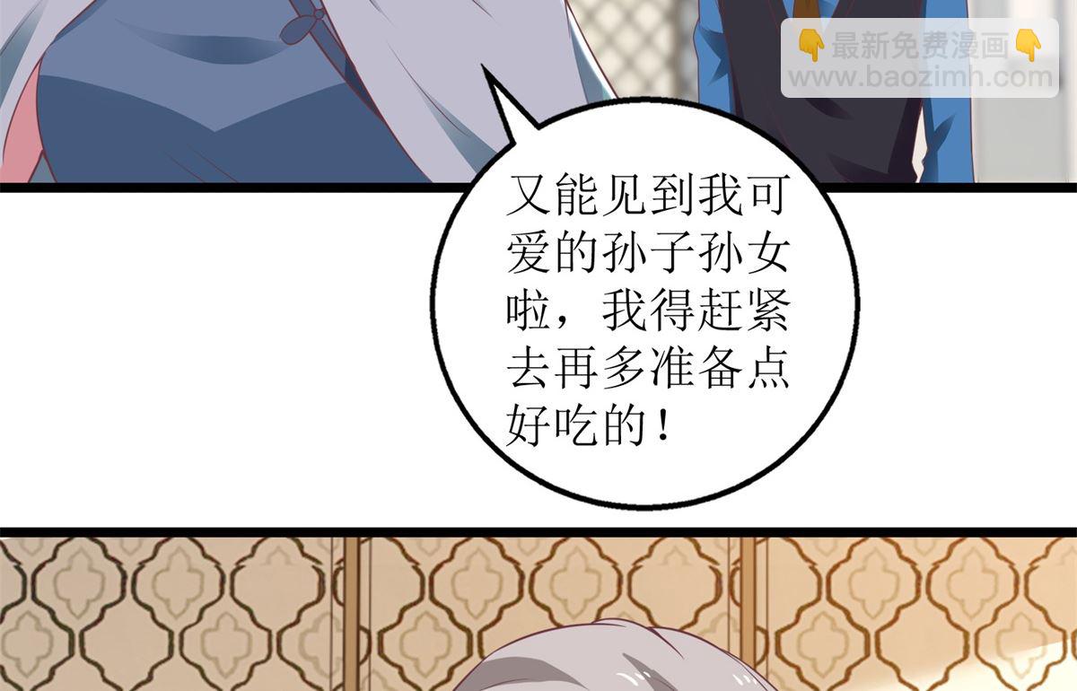 第219话 新一波风流债18