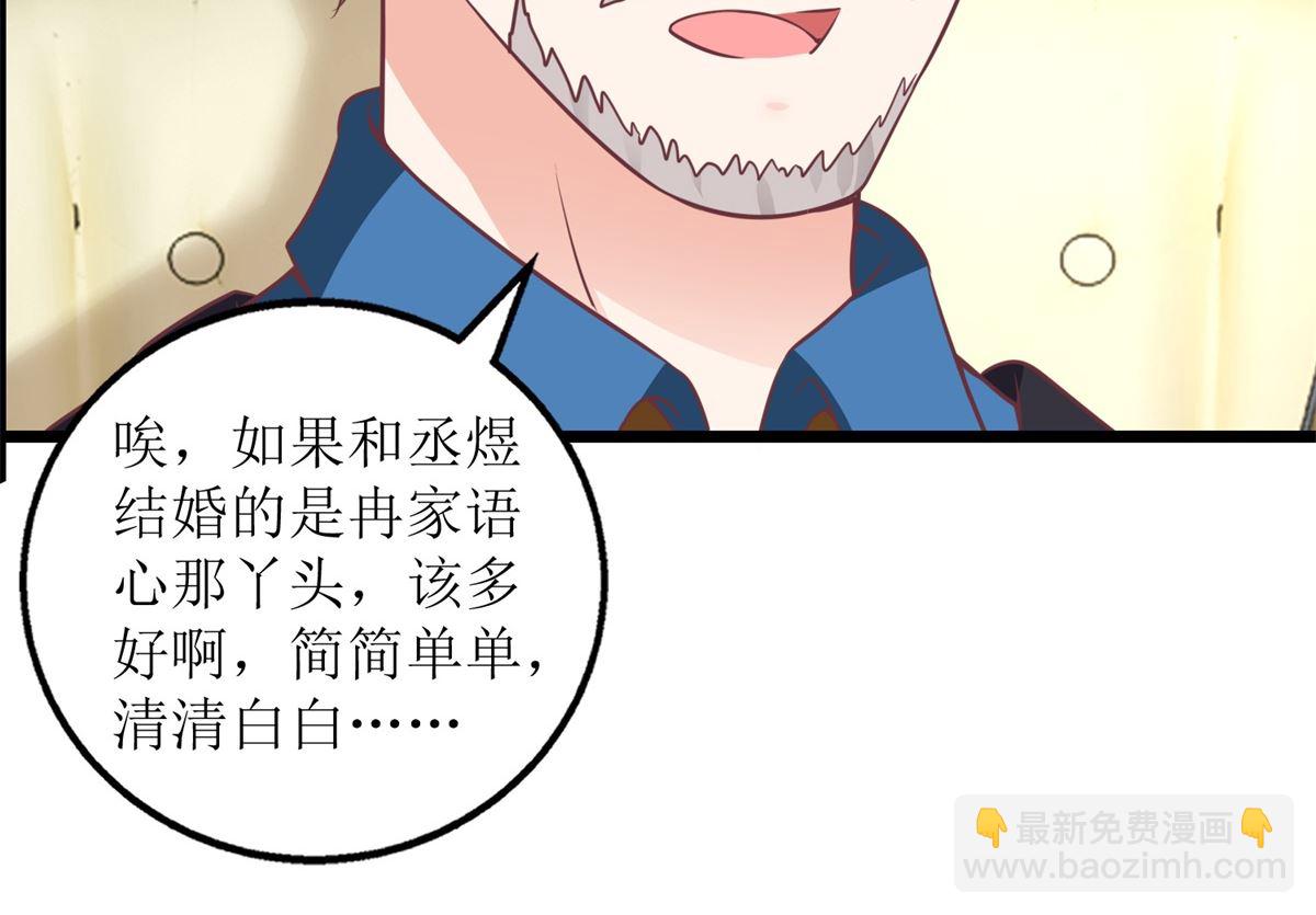 第219话 新一波风流债21