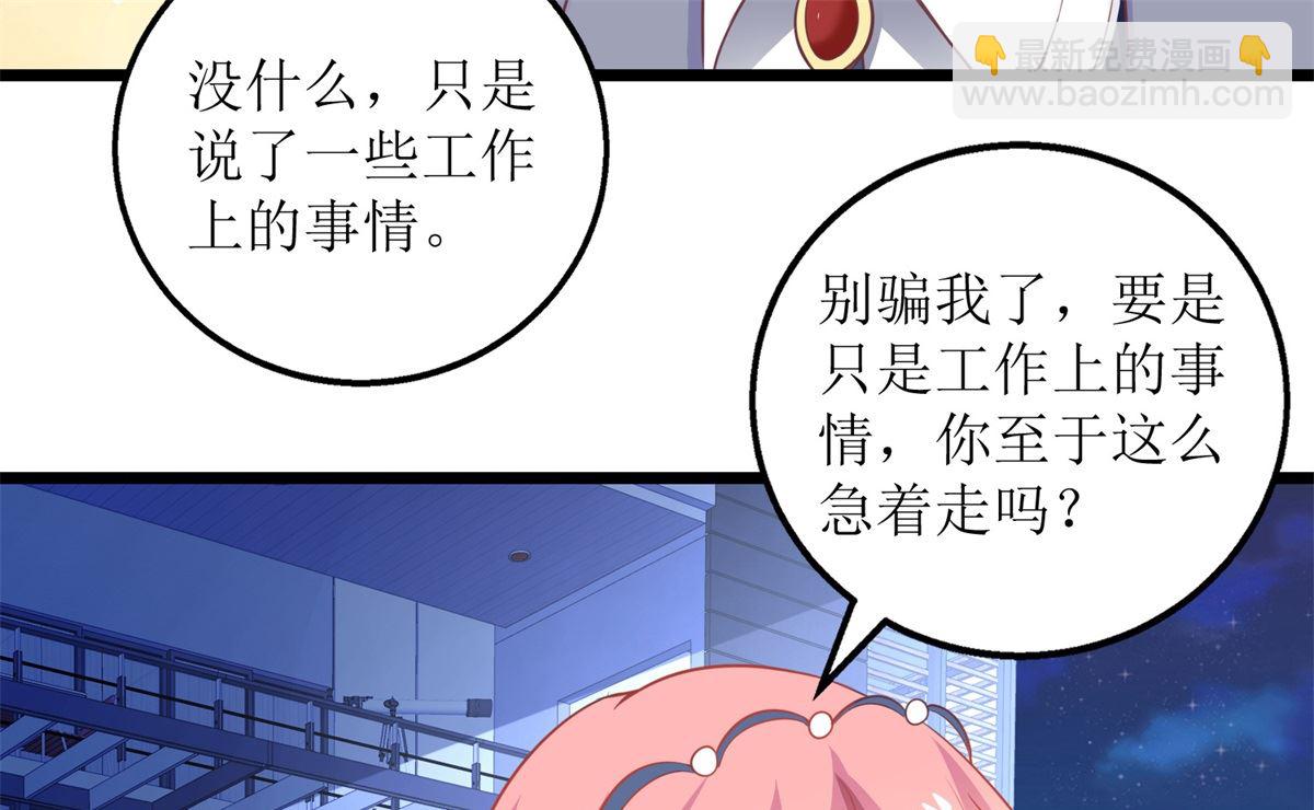 第219话 新一波风流债29