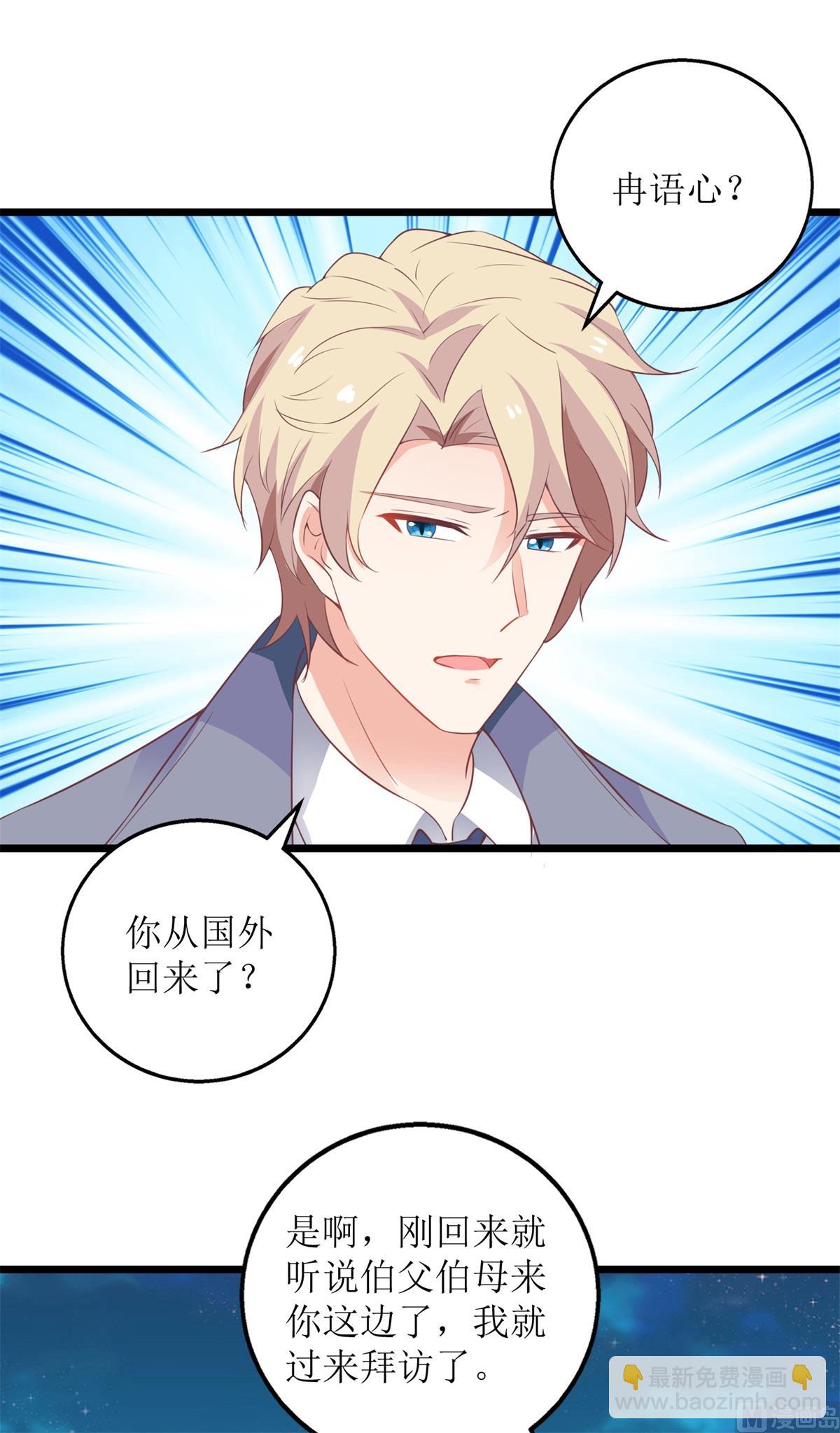 第219话 新一波风流债35