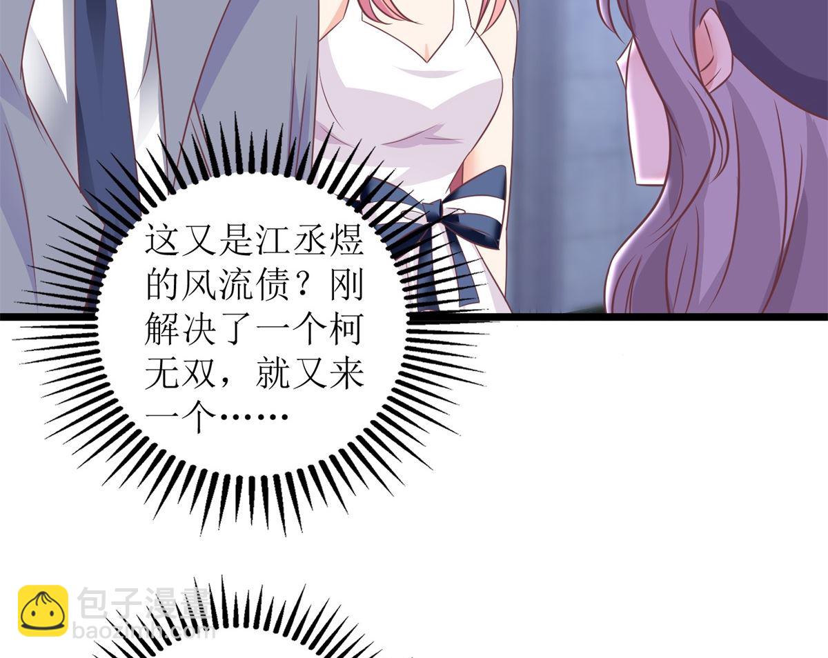 第219话 新一波风流债40