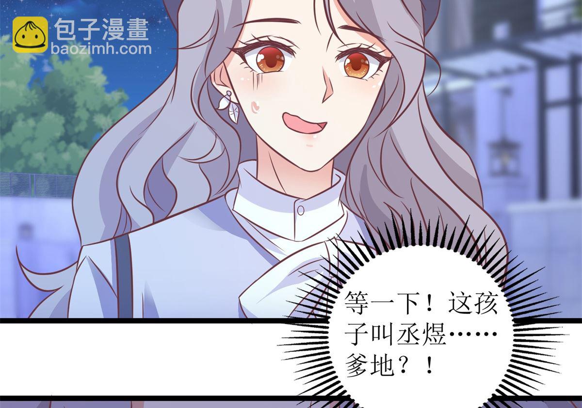 第219话 新一波风流债50