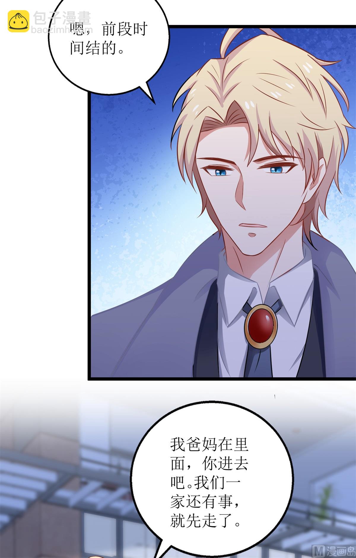 第219话 新一波风流债62
