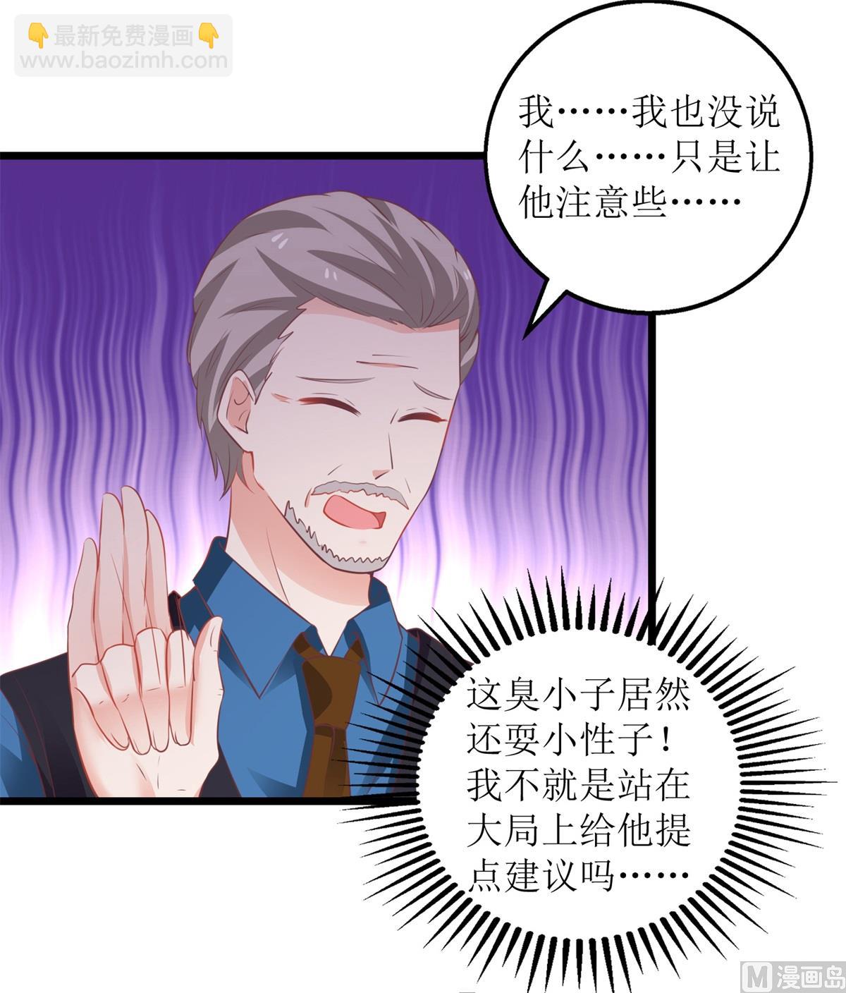 第219话 新一波风流债7