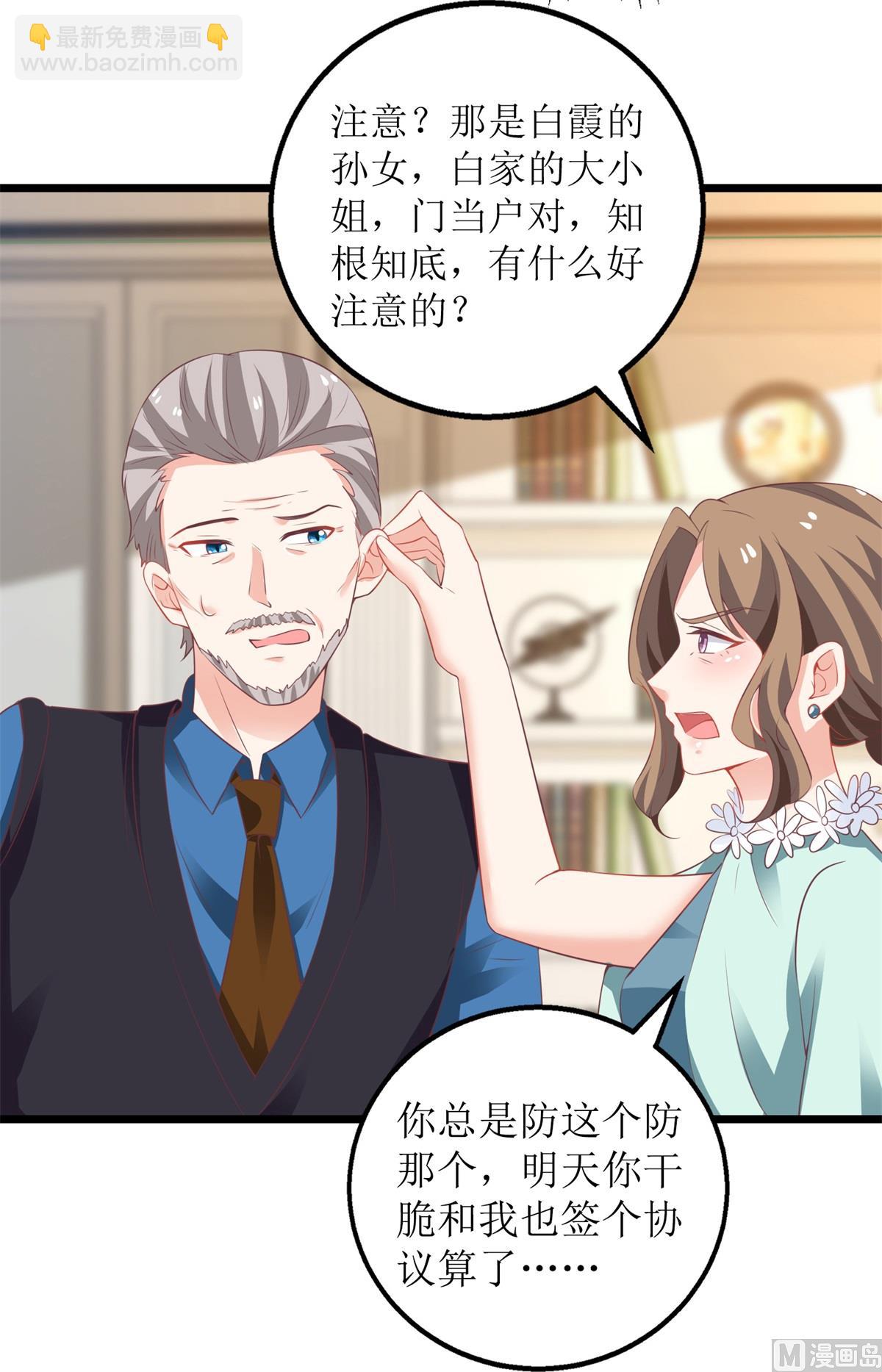 第219话 新一波风流债8