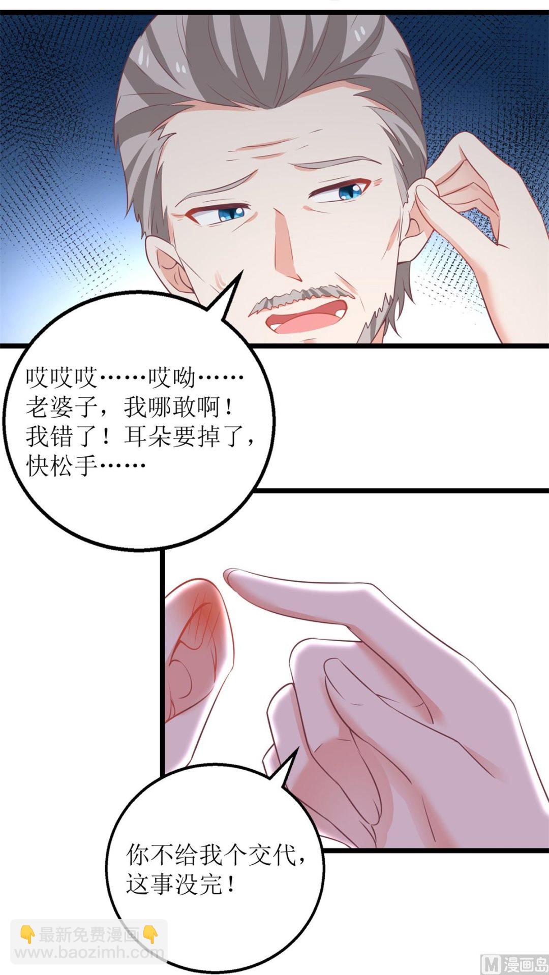 第219话 新一波风流债9