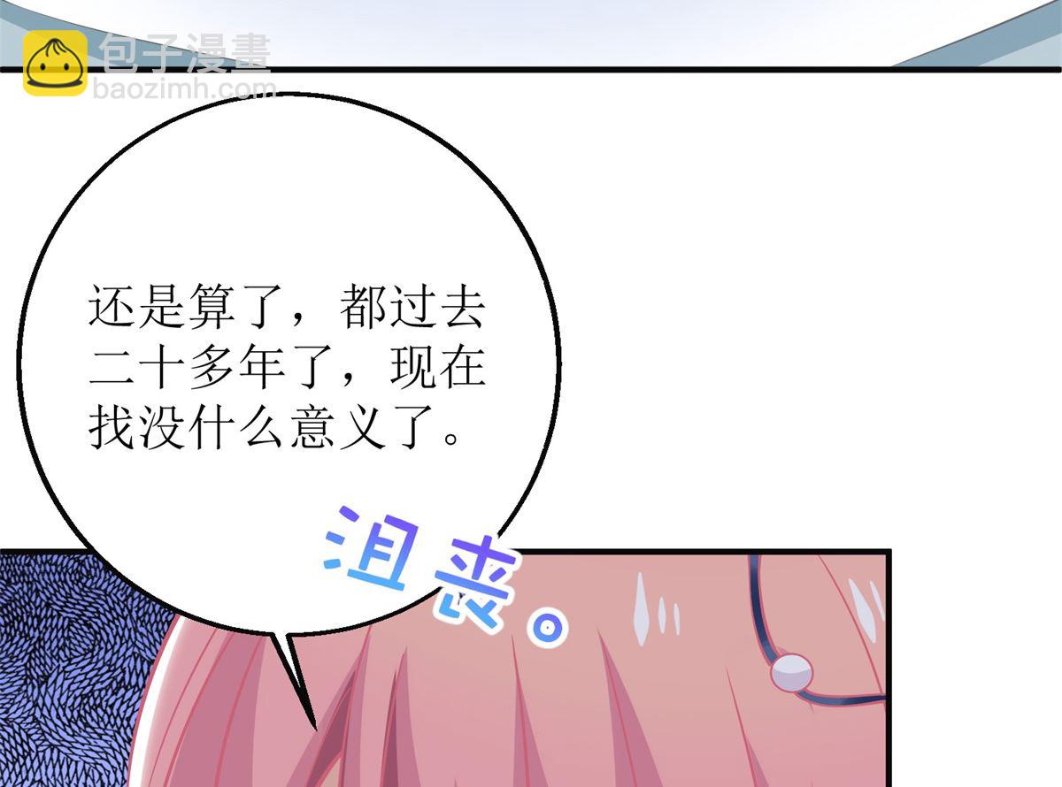 第221话 低级陷害10