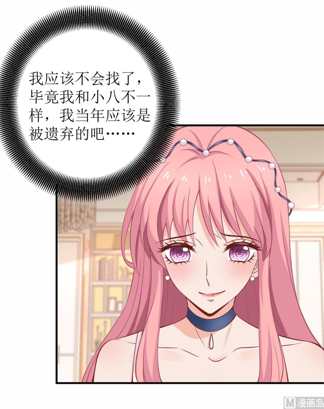 第221话 低级陷害13