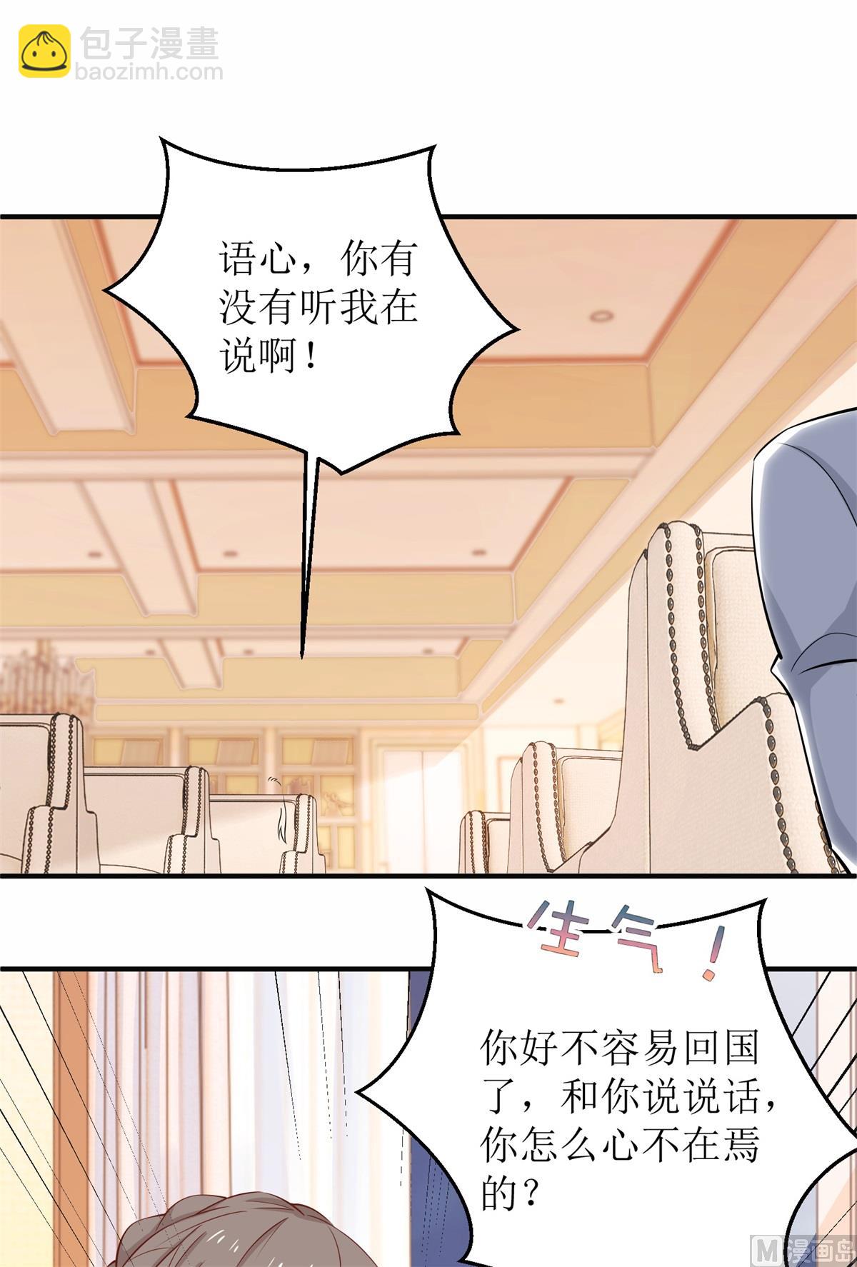 第221话 低级陷害14