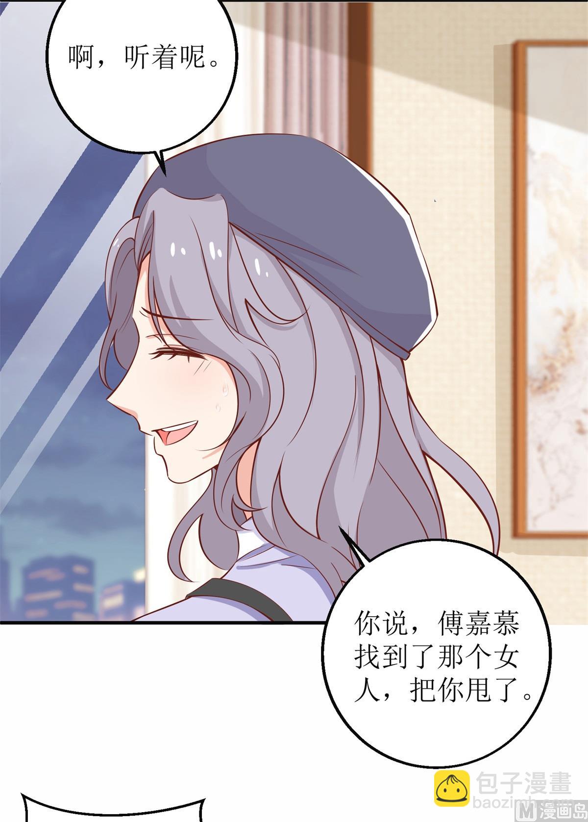 第221话 低级陷害16