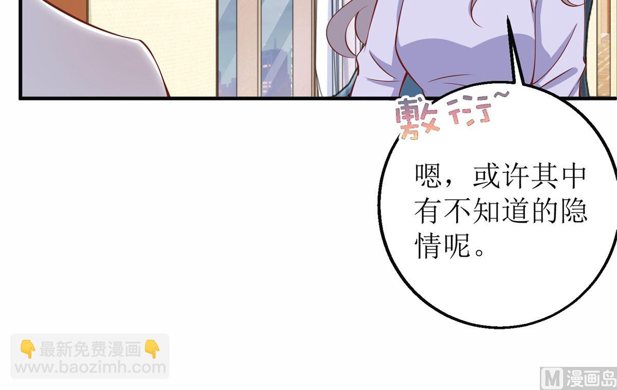 第221话 低级陷害19