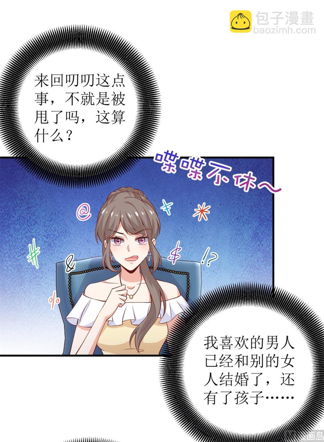 第221话 低级陷害20