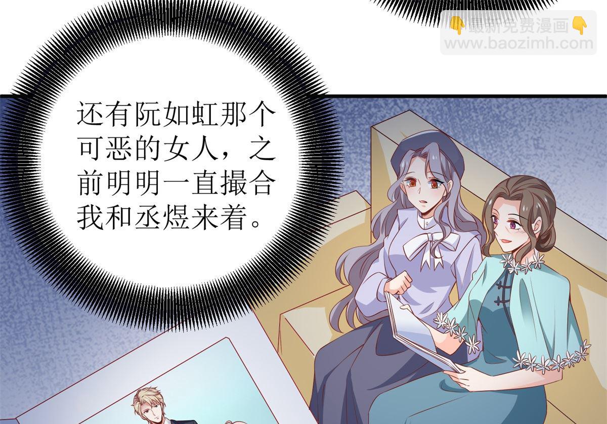 第221话 低级陷害21