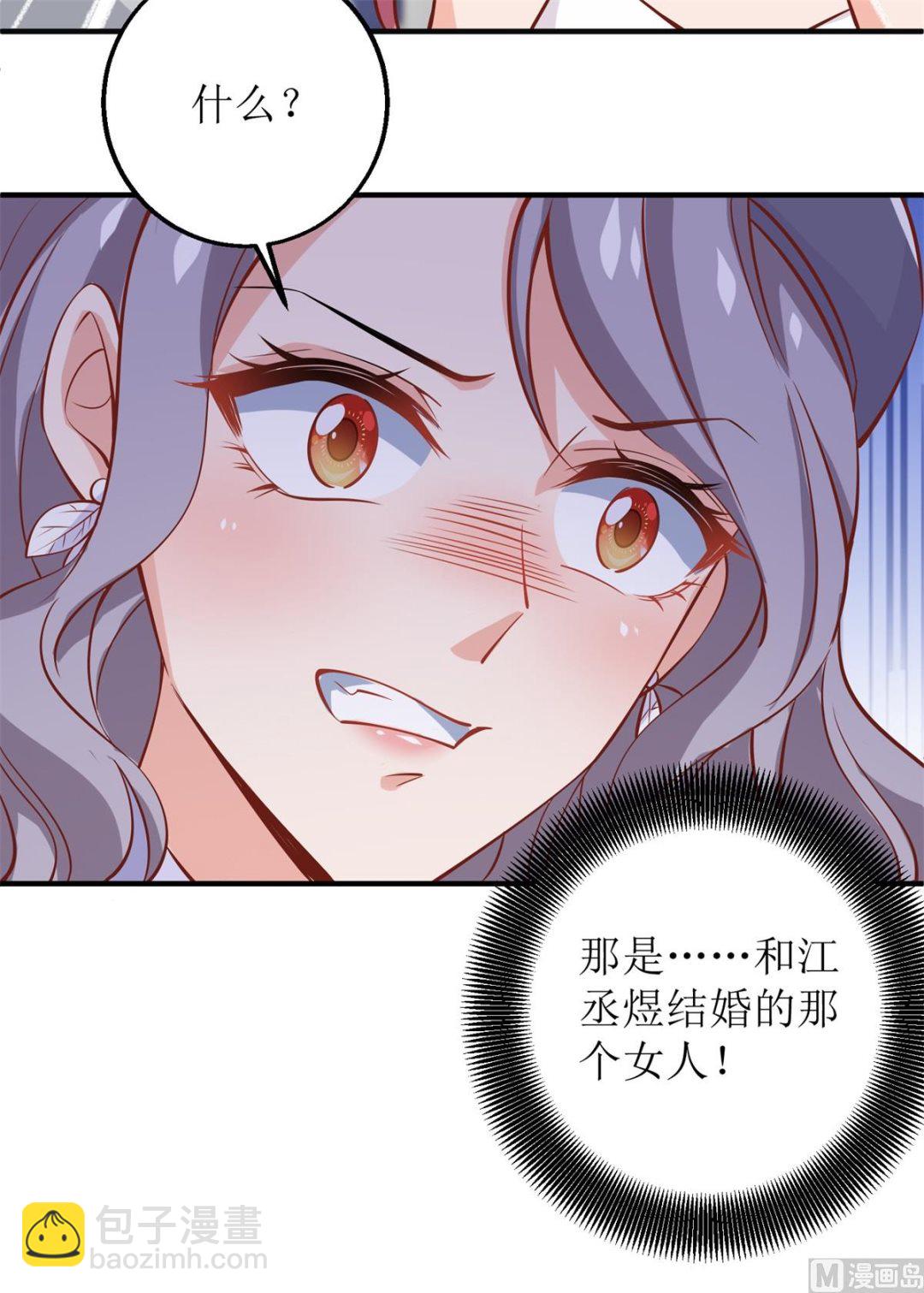 第221话 低级陷害31