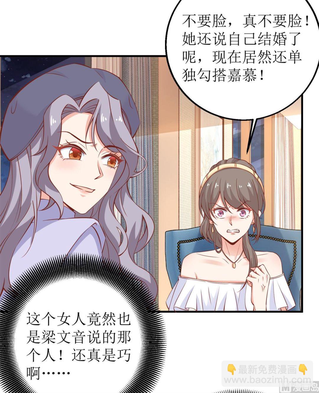 第221话 低级陷害33