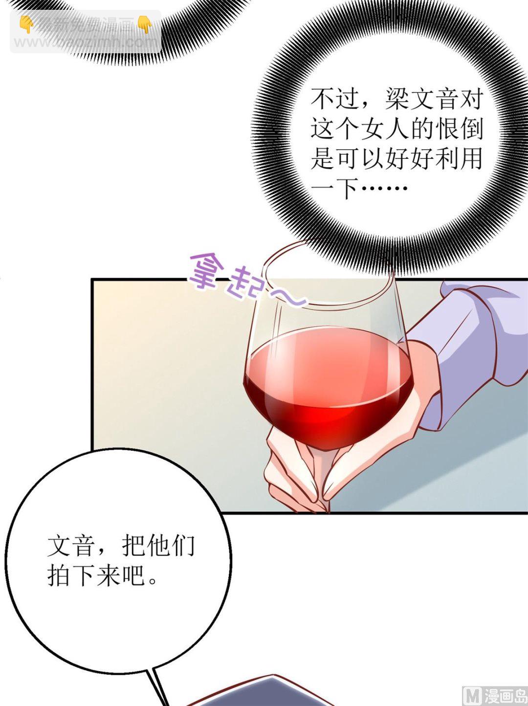 第221话 低级陷害34