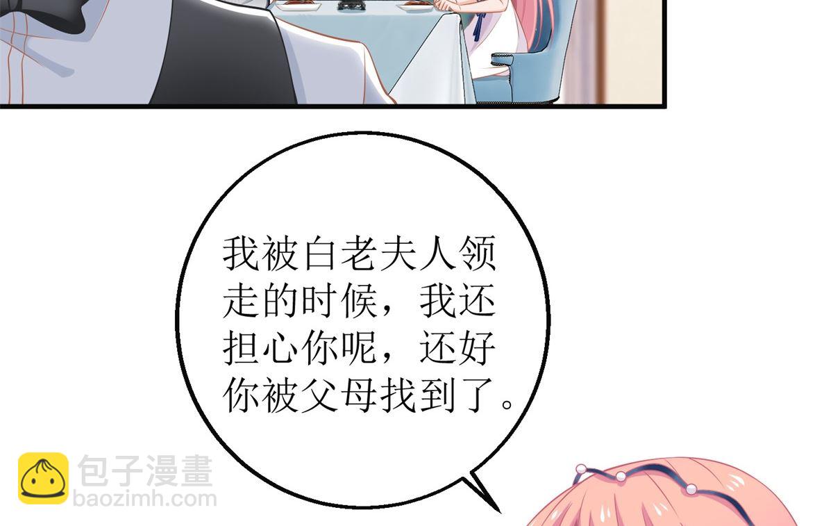 第221话 低级陷害4