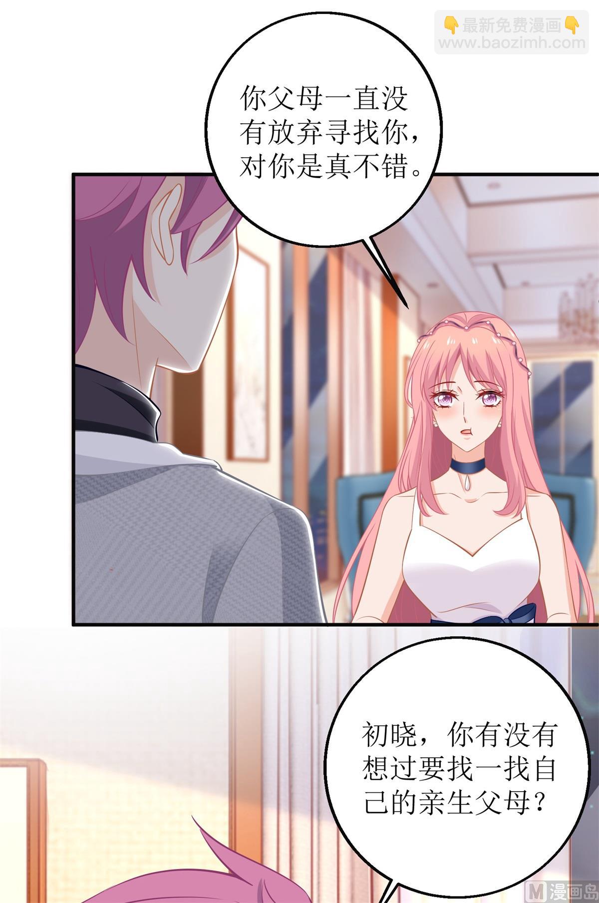 第221话 低级陷害7