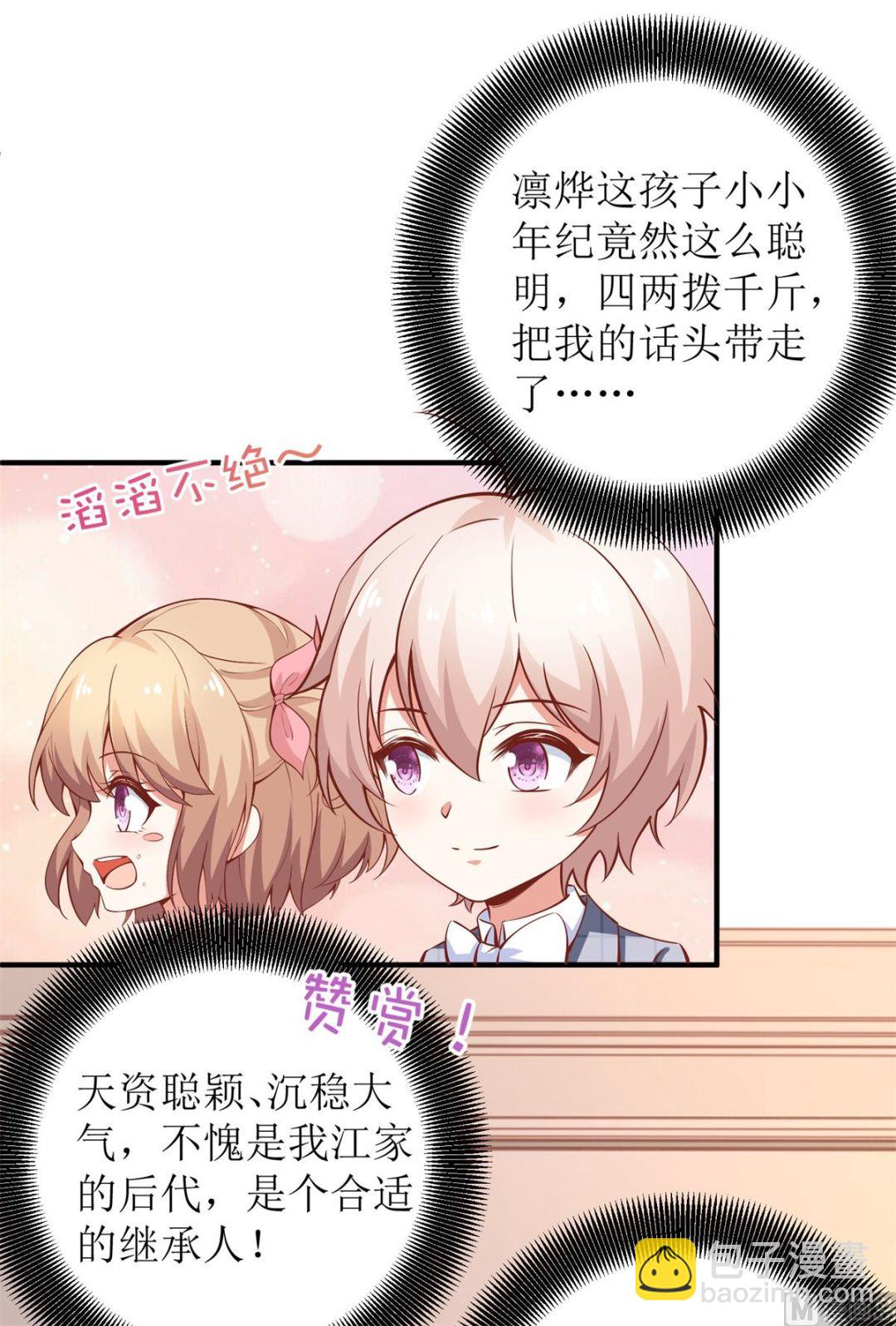 第223话 微小的改观20