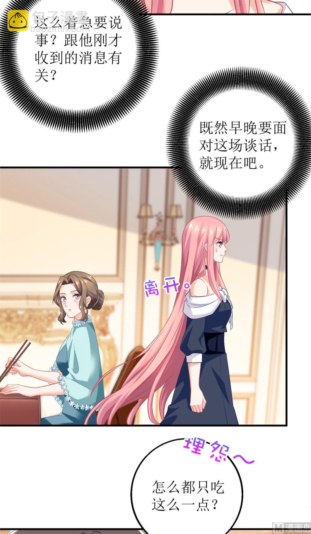 第223话 微小的改观35