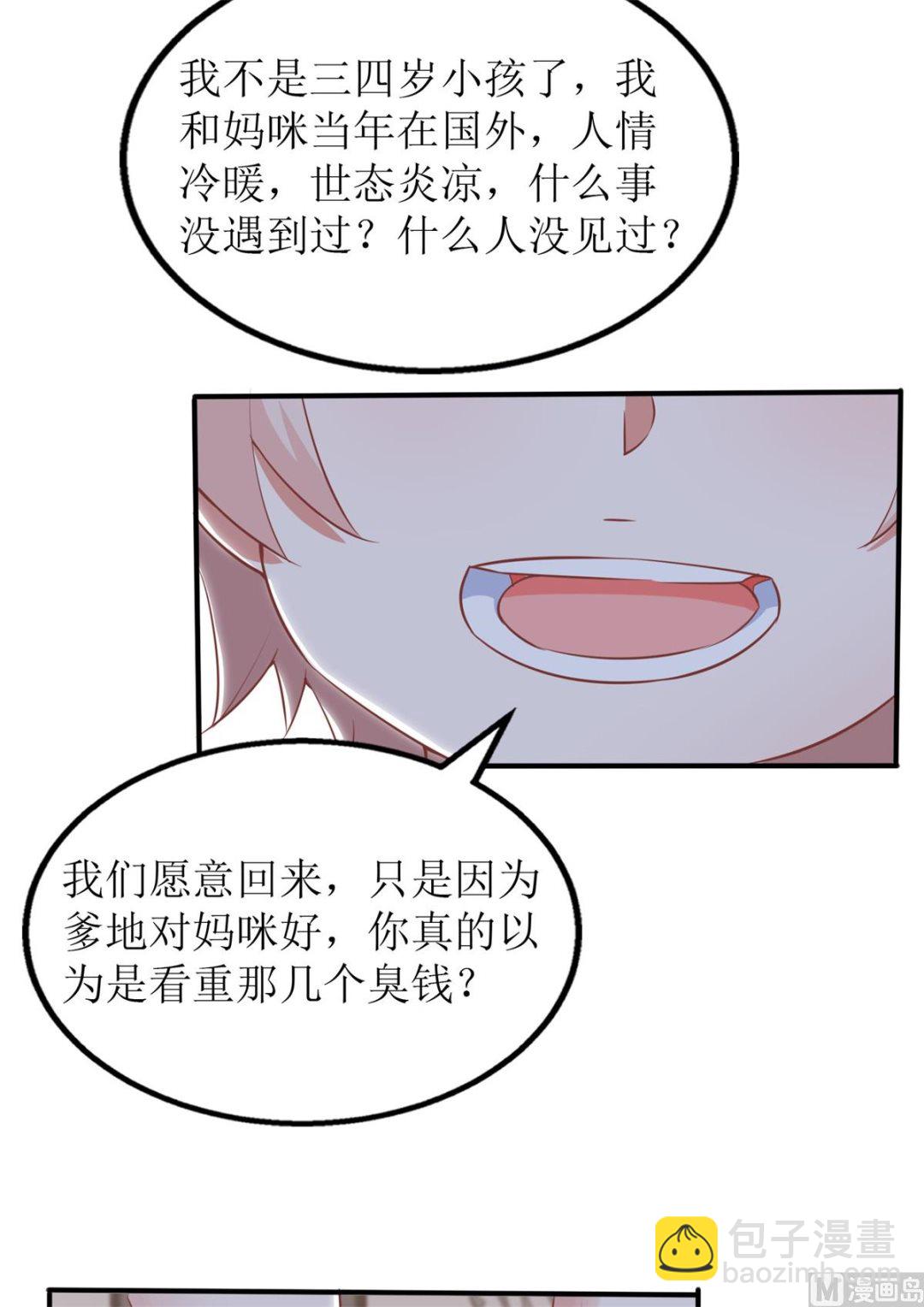 第225话 虎母无犬女13
