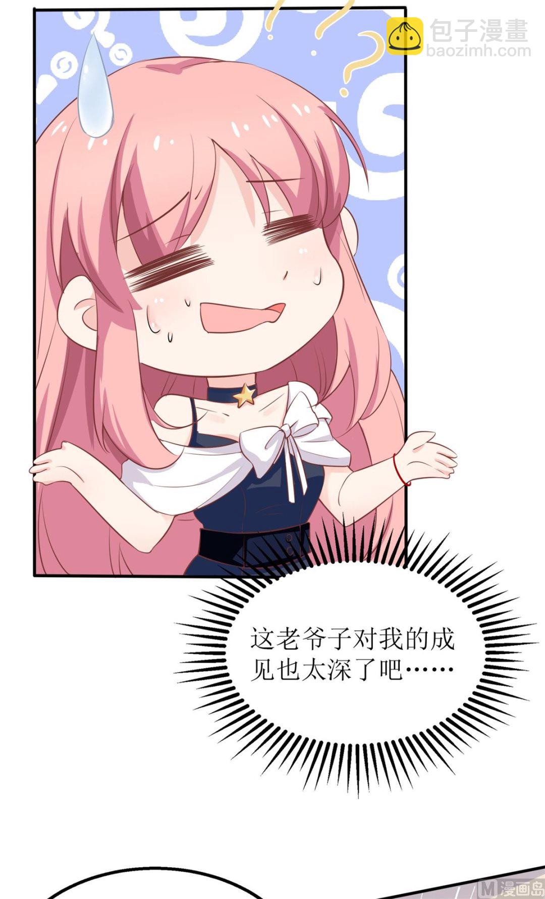 第225话 虎母无犬女17