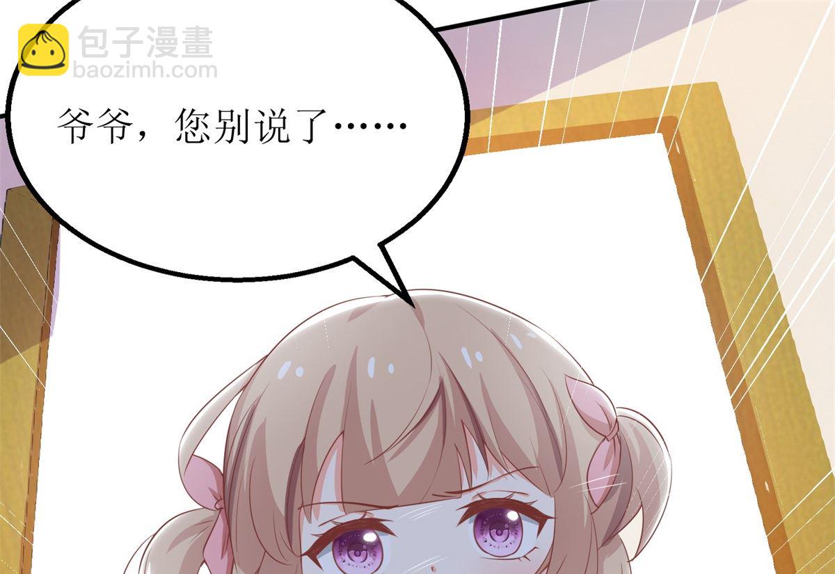第225话 虎母无犬女18