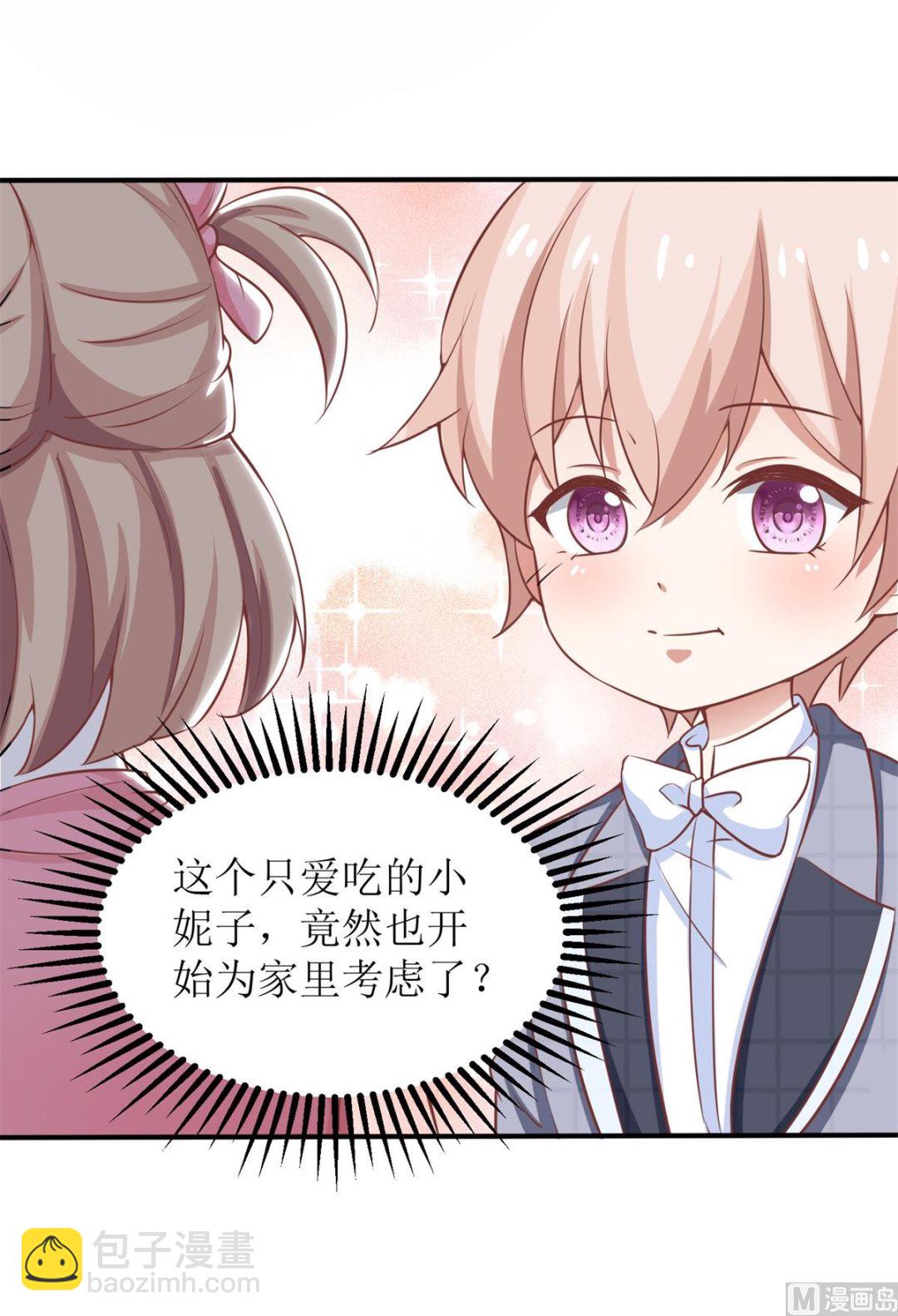 第225话 虎母无犬女24