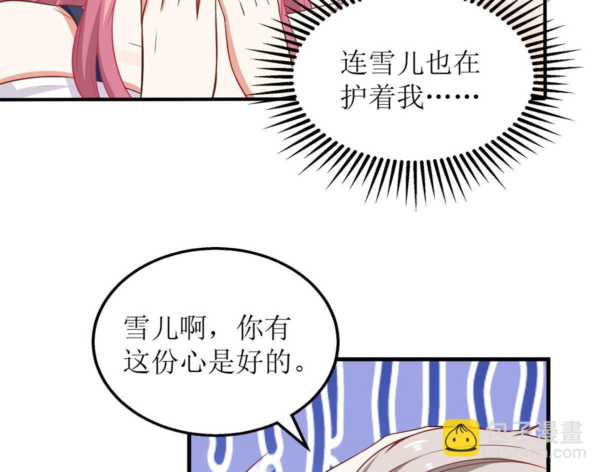 第225话 虎母无犬女26