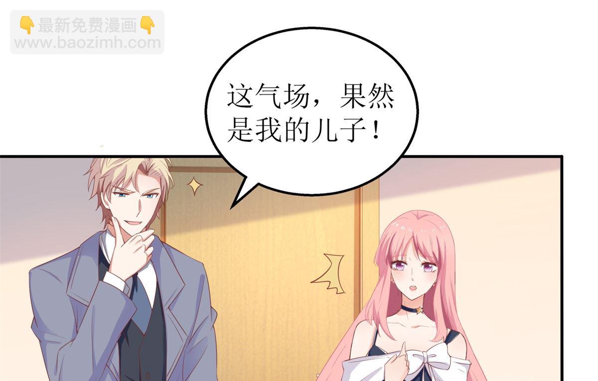 第225话 虎母无犬女3