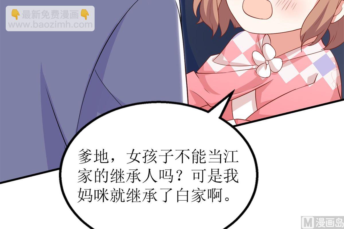 第225话 虎母无犬女31