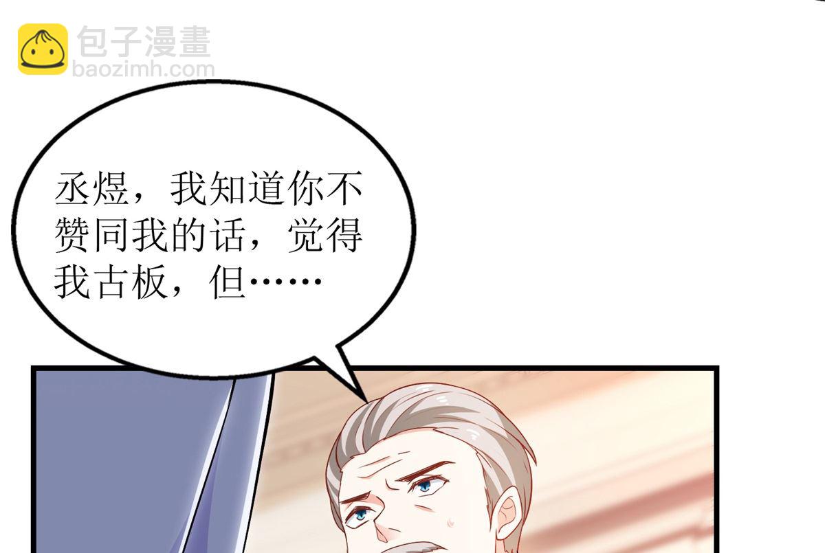 第225话 虎母无犬女34