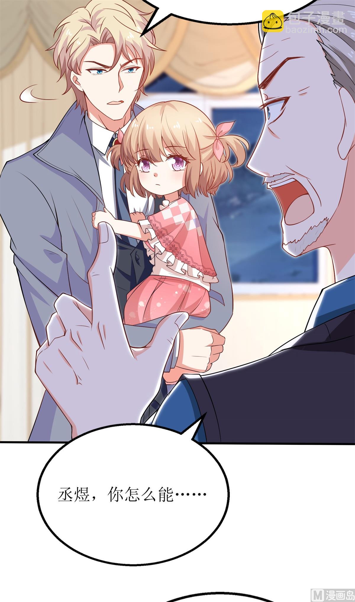 第225话 虎母无犬女38