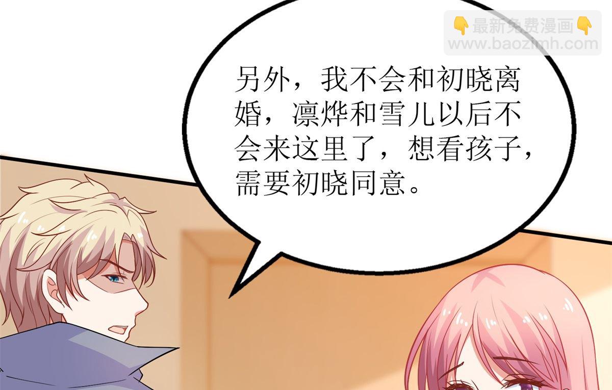 第225话 虎母无犬女39