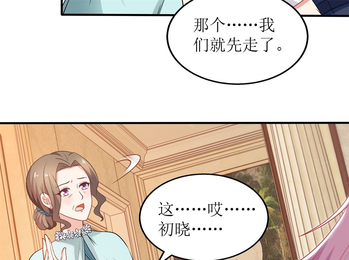 第225话 虎母无犬女48