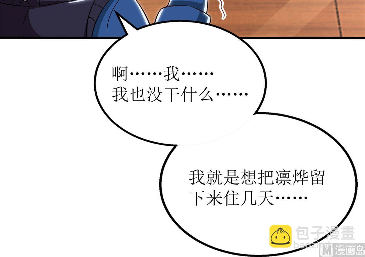 第225话 虎母无犬女60