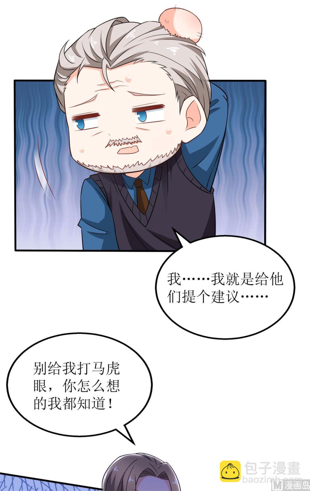 第225话 虎母无犬女64