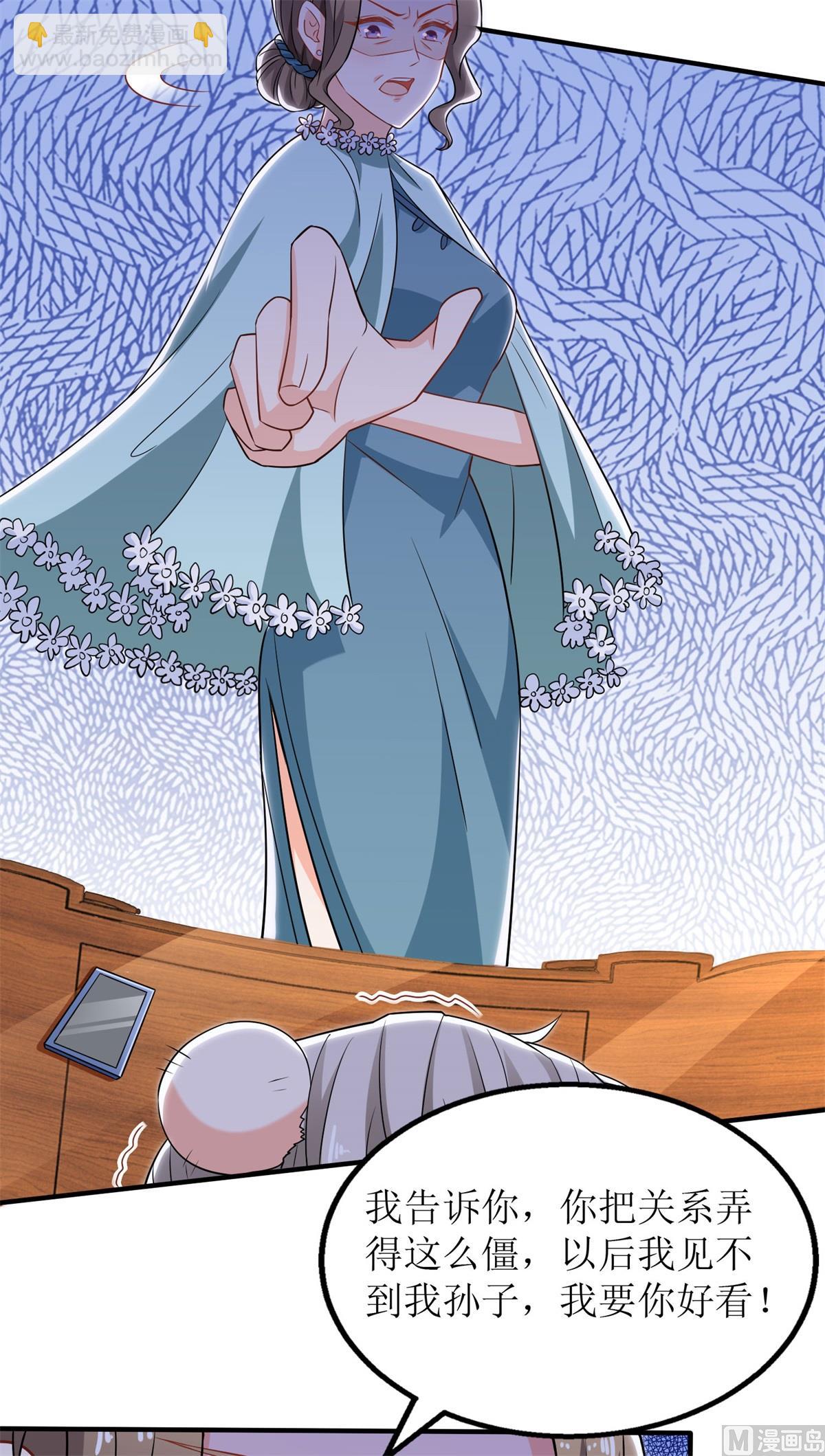 第225话 虎母无犬女65