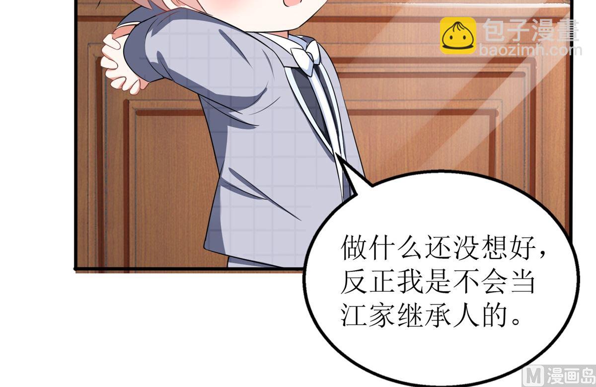第225话 虎母无犬女8